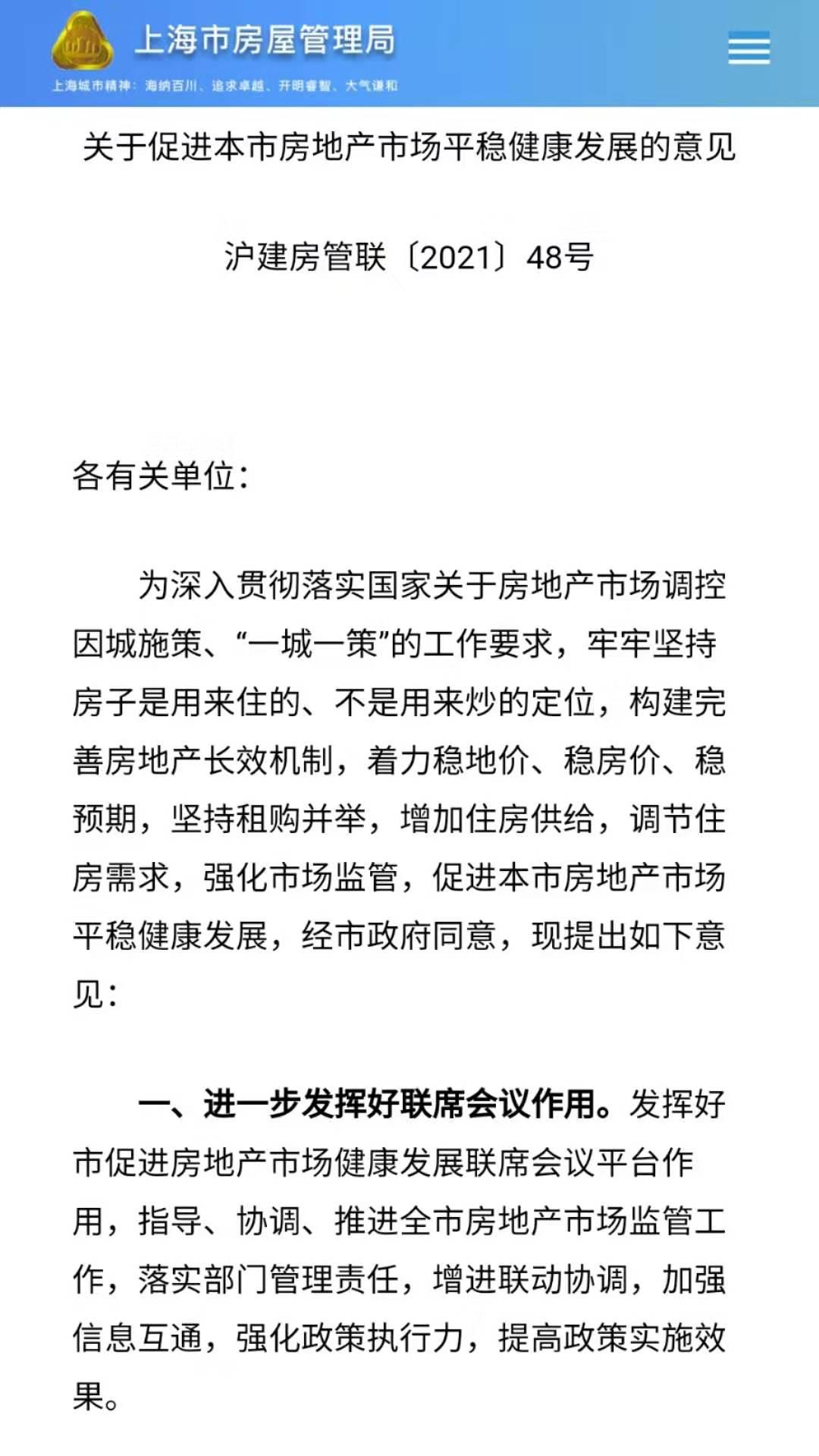 经济日报：金融政策组合拳重拳出击，全力稳住楼市大局