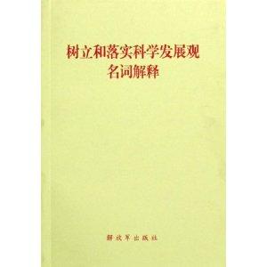 澳门内部资料精准公开-词语释义解释落实