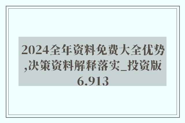 2024新澳门今晚开奖号码-词语释义解释落实