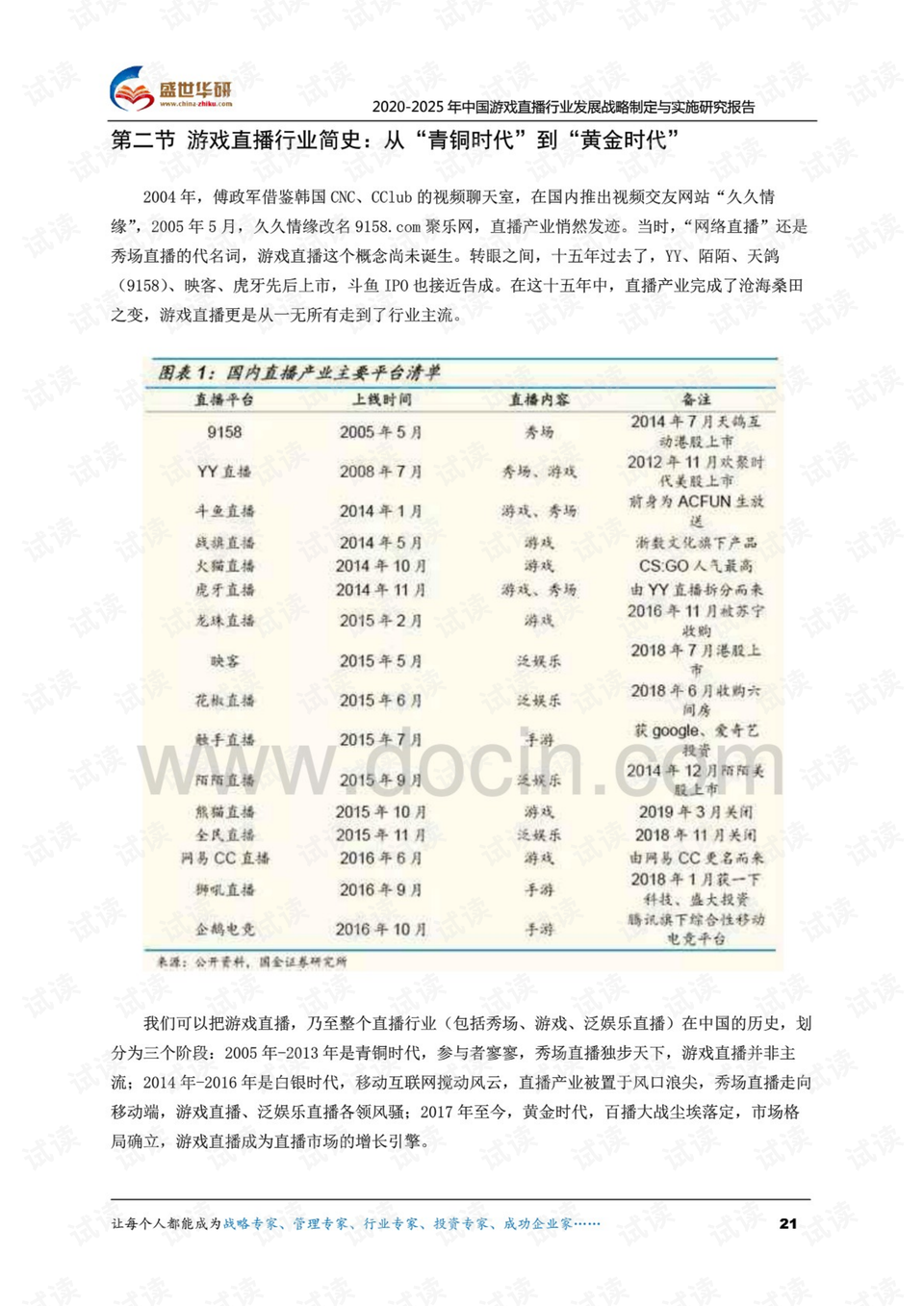 新澳门天天开奖澳门开奖直播-词语释义解释落实