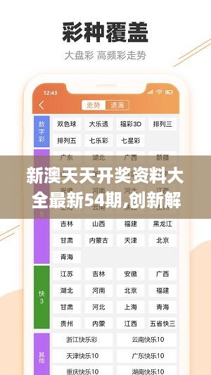 新澳六叔精准资料4988-词语释义解释落实