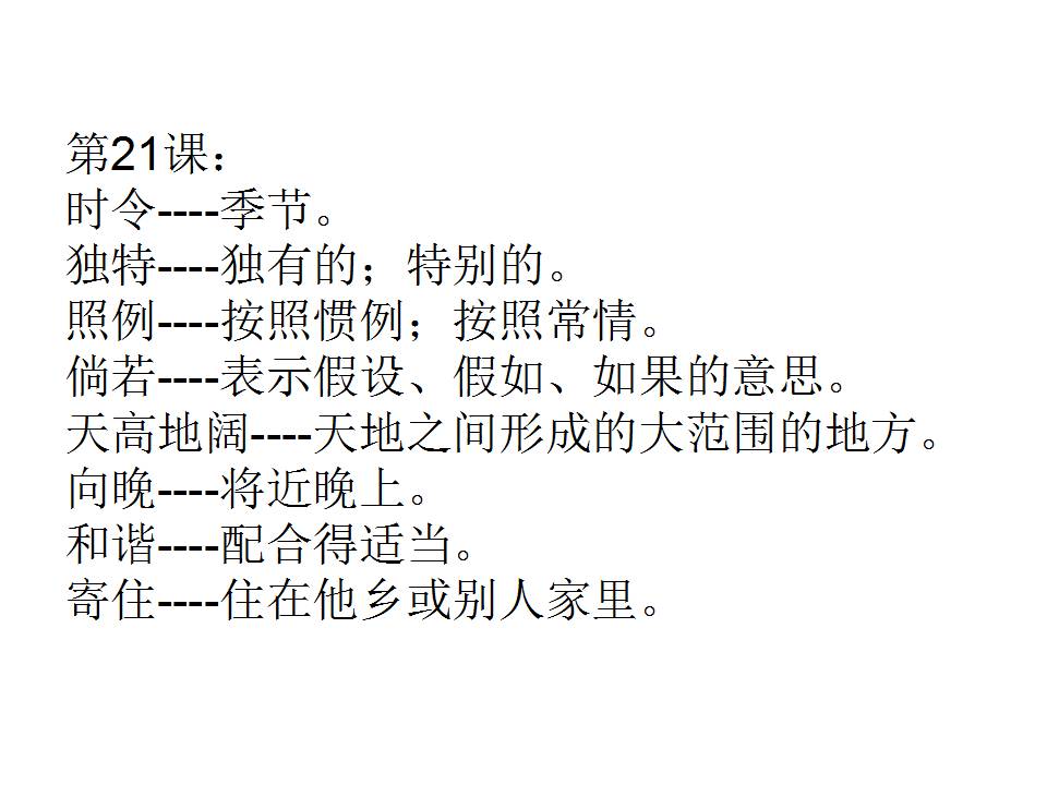 王中王中特网资料大全-词语释义解释落实