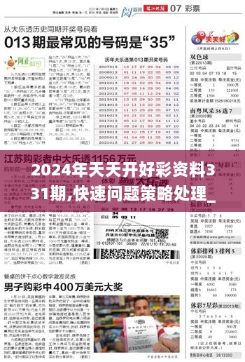 2024年天天开好彩资料56期-词语释义解释落实