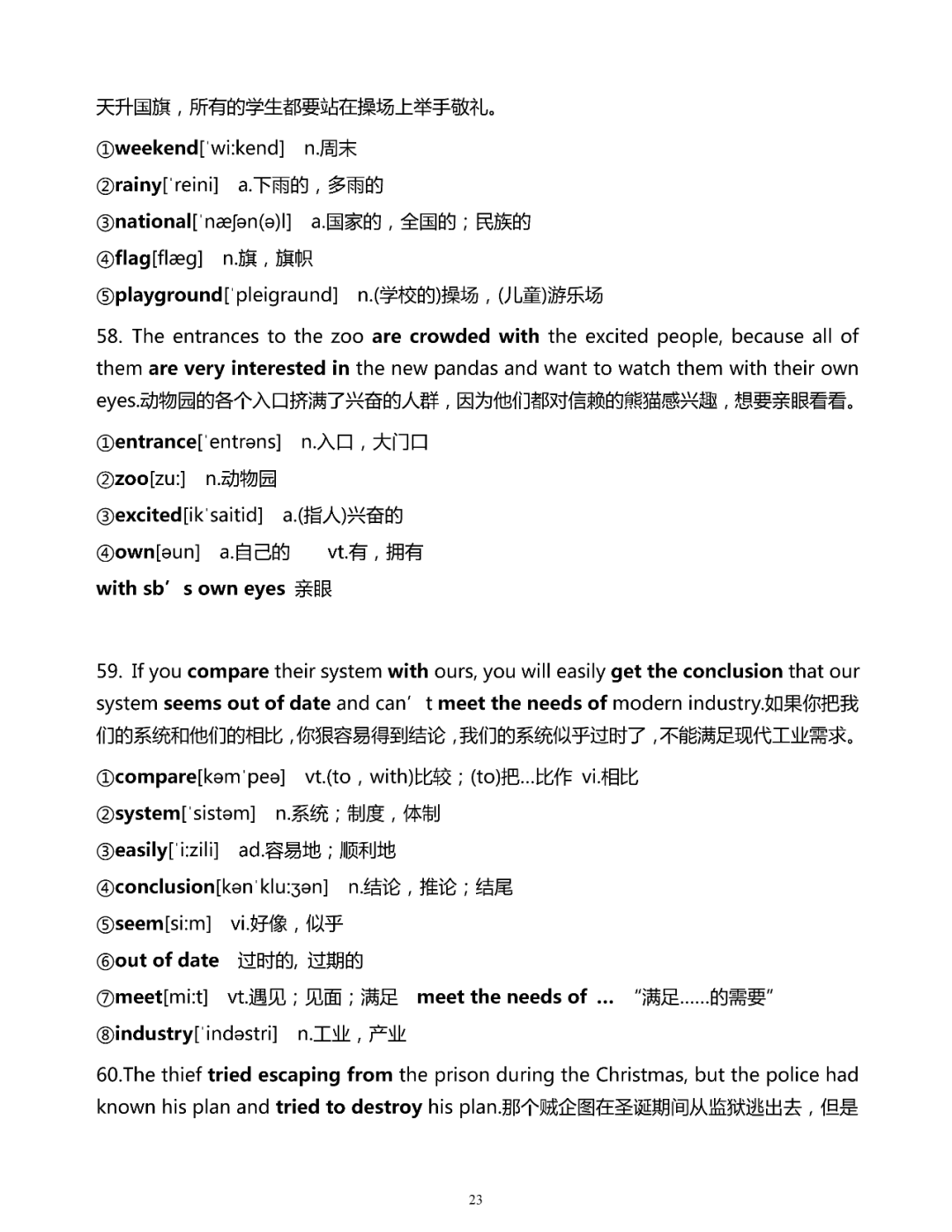 管家婆的资料一肖中特985期-词语释义解释落实