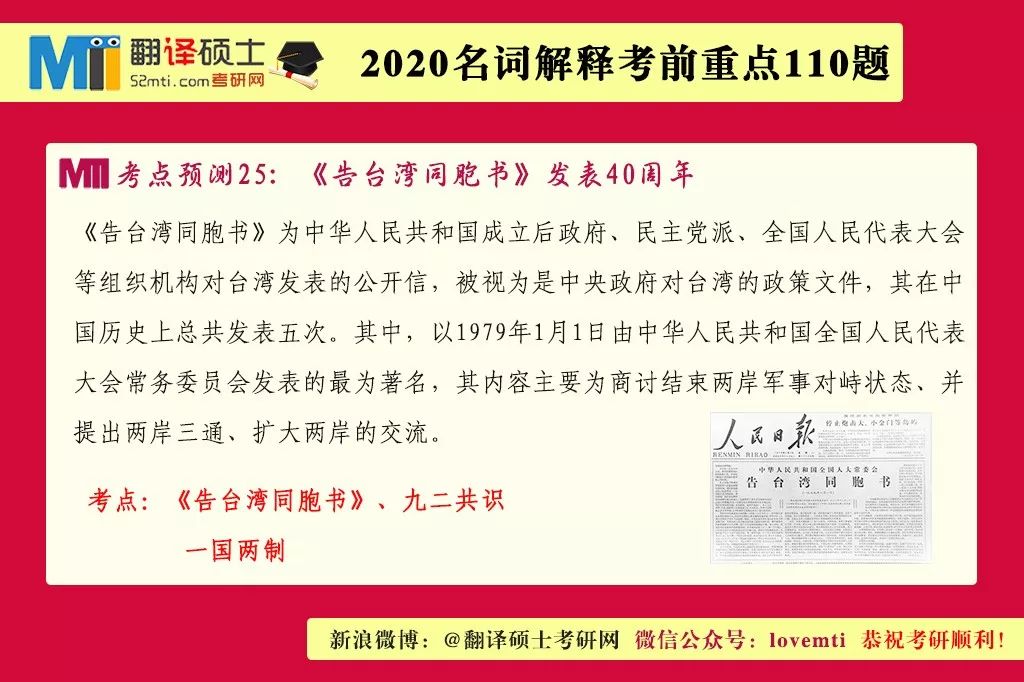 77778888管家婆必开一期-词语释义解释落实