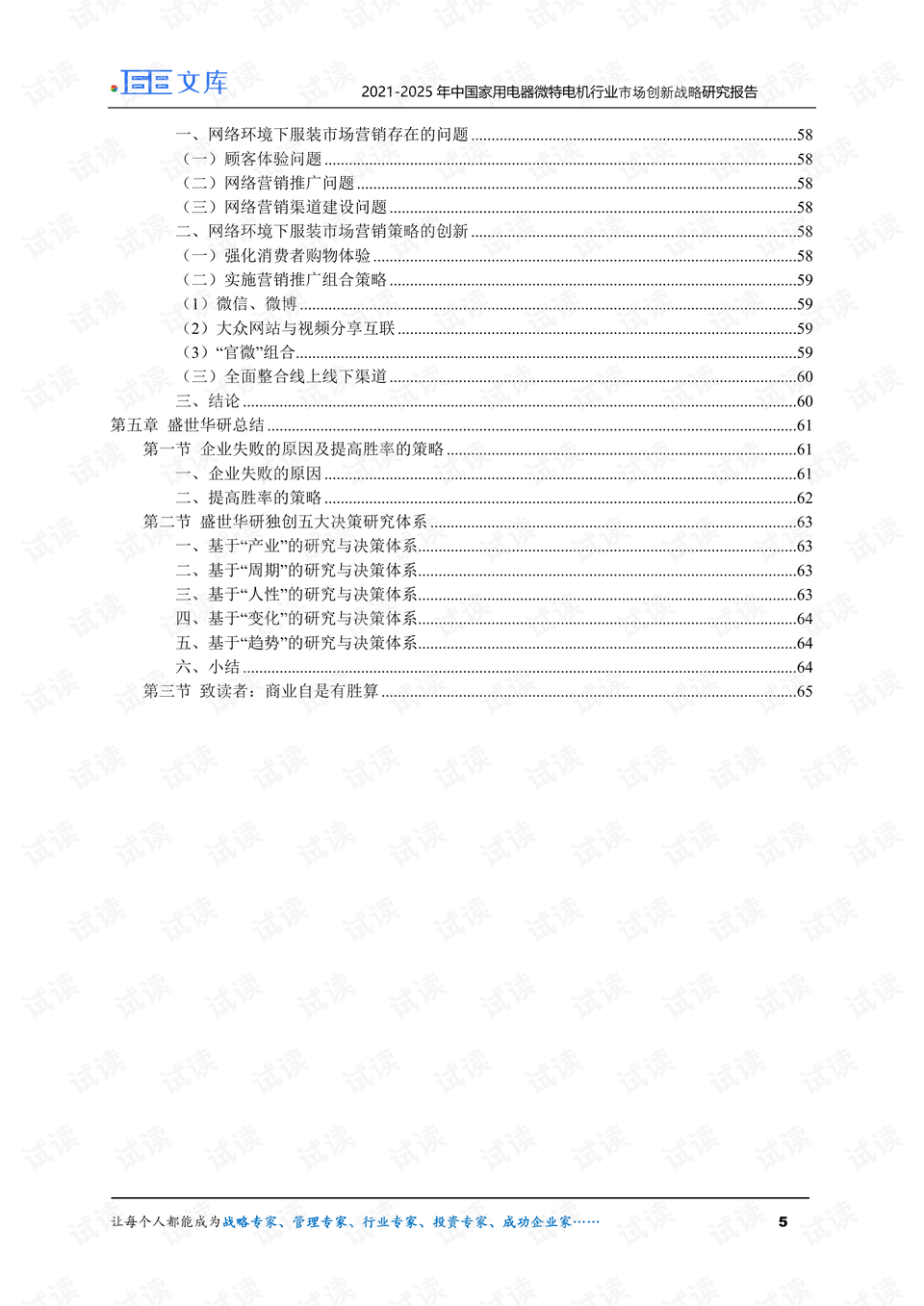 新澳门资料大全正版资料2024年免费下载,家野中特-词语释义解释落实