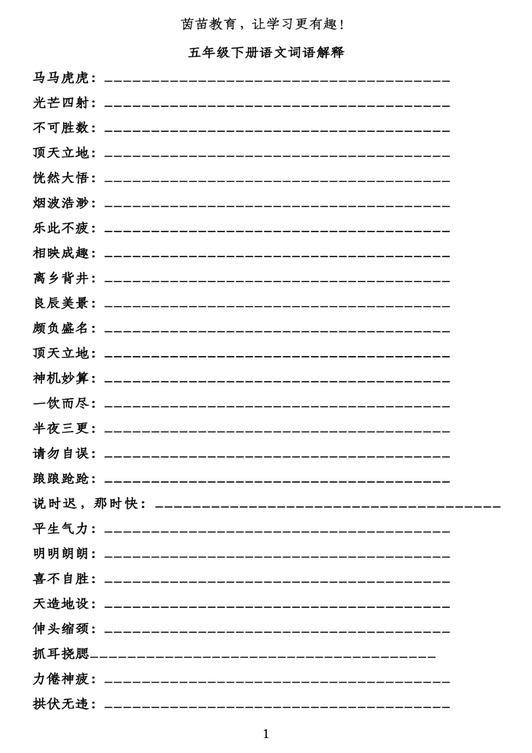 管家婆一码一肖最准资料-词语释义解释落实