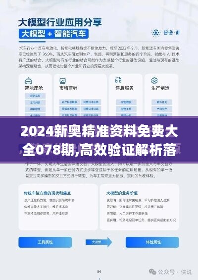 2024新奥天天免费资料53期-词语释义解释落实