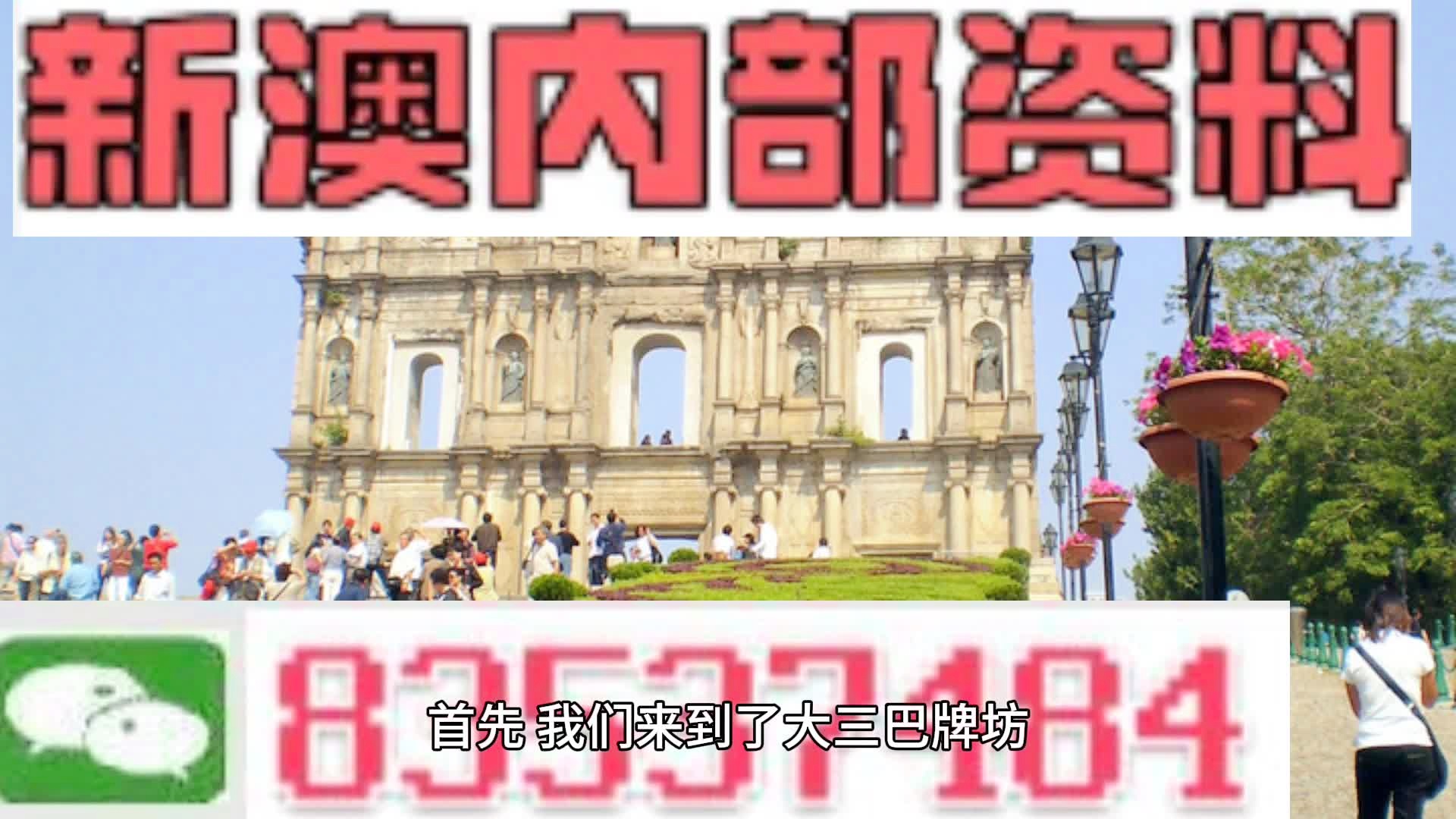 2024年澳门历史记录-词语释义解释落实