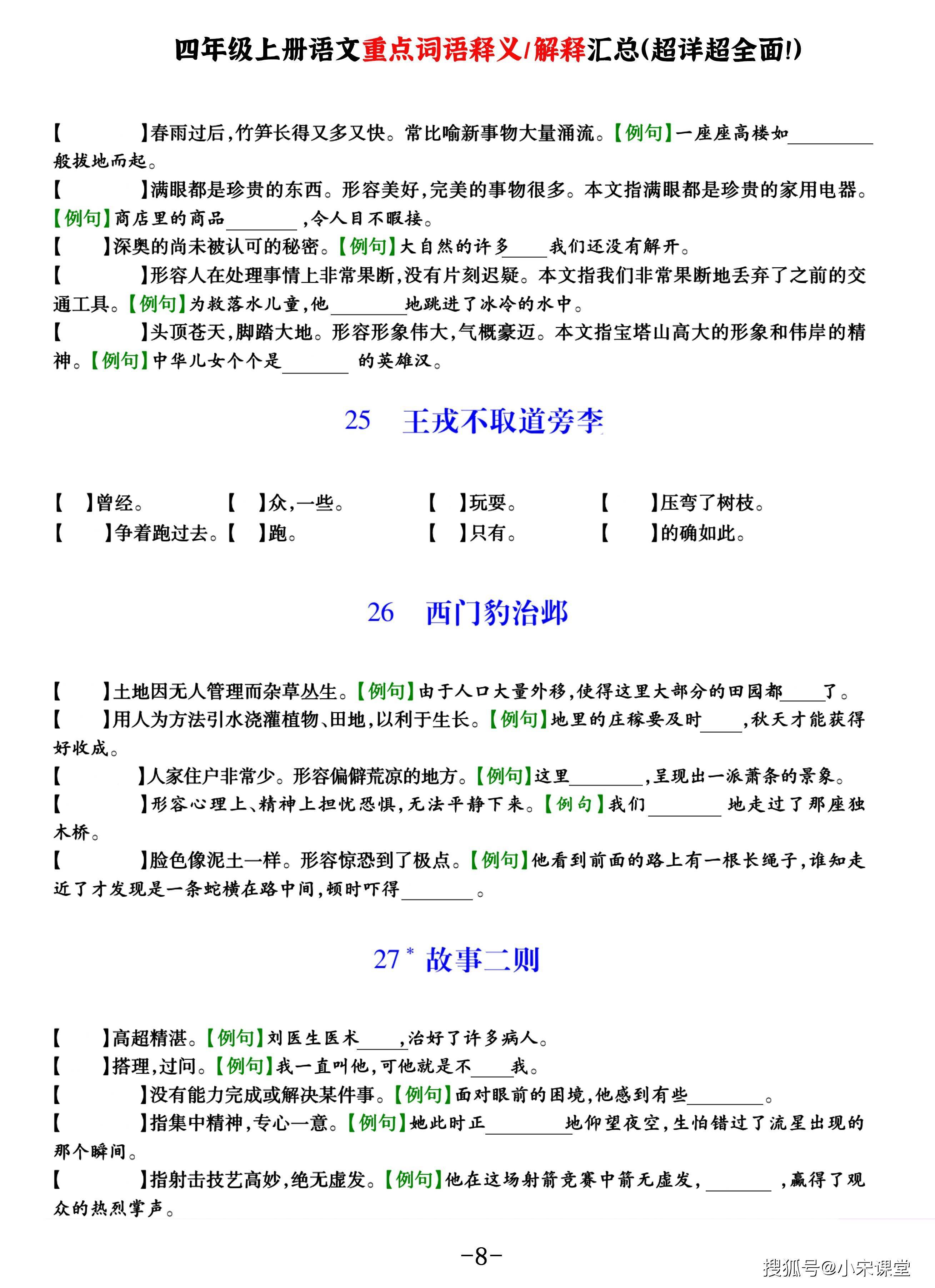 新奥门免费资料大全使用注意事项-词语释义解释落实