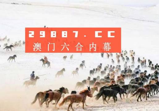 4949澳门特马今晚开奖53期-词语释义解释落实