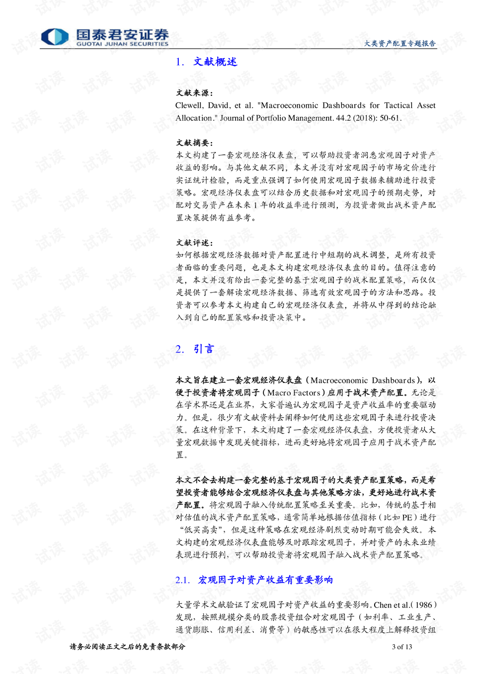 新澳2024正版资料免费公开-词语释义解释落实