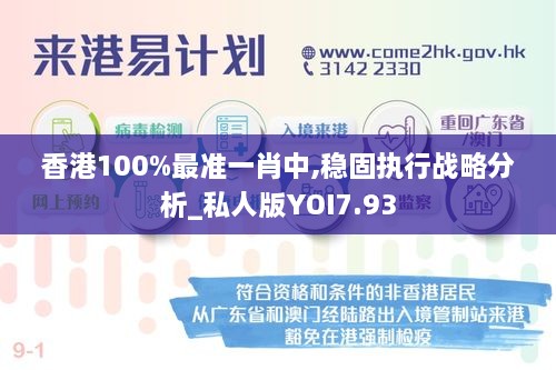 香港最准的100%肖一肖-词语释义解释落实