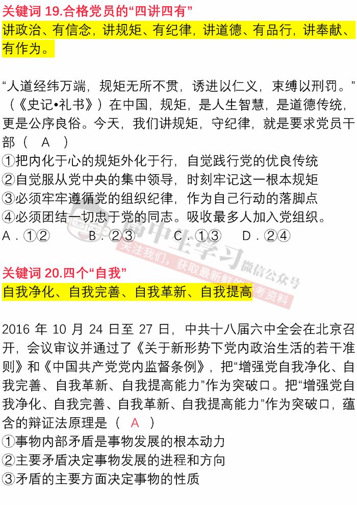 2024今晚新澳门开奖号码-词语释义解释落实