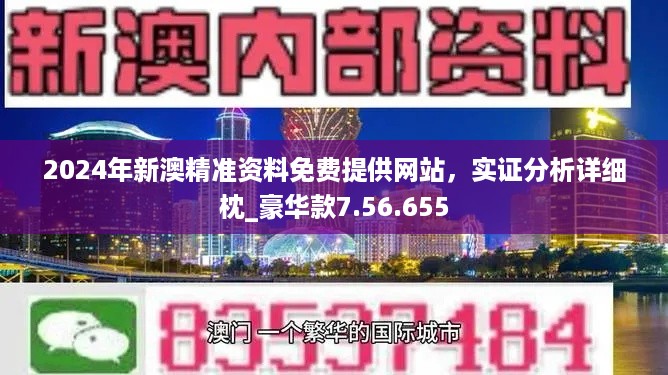 2024新澳门正版资料免费大全,福彩公益网-词语释义解释落实